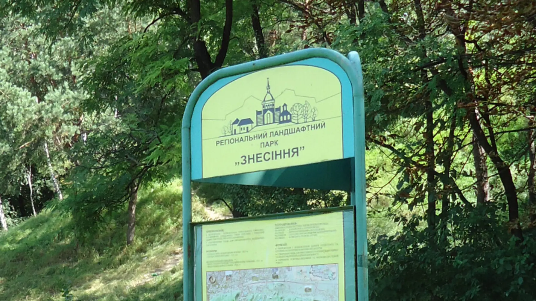 Як зробити парк "Знесіння" кращим: львів’ян запрошують пройти опитування