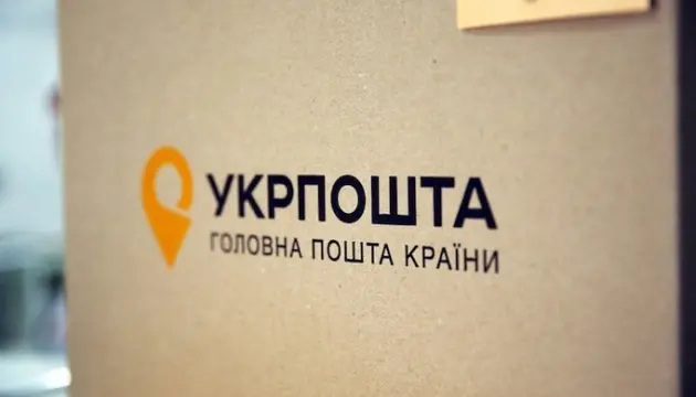 Укрпошта знизить тарифи на доставку посилок до сіл