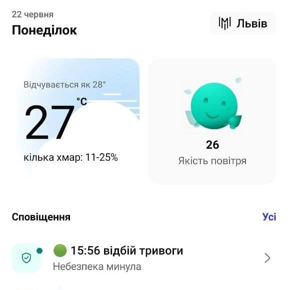 У Львові запрацював додаток MISTO, де є усі ключові міські сервіси