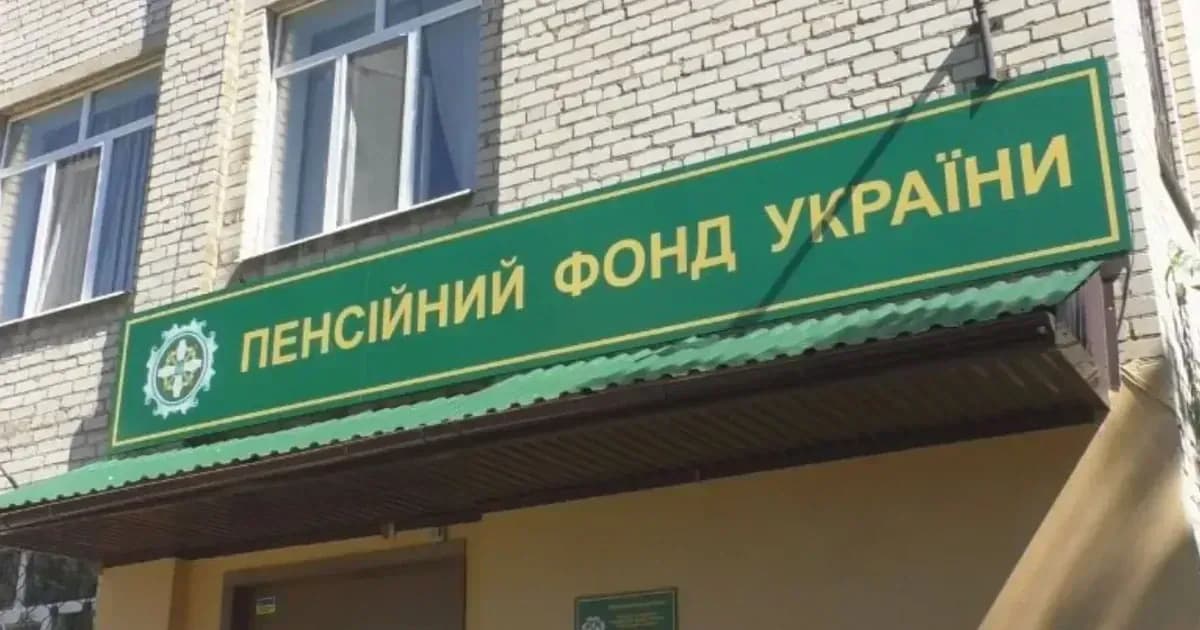 Кому з пенсіонерів потрібно пройти ідентифікацію до кінця року