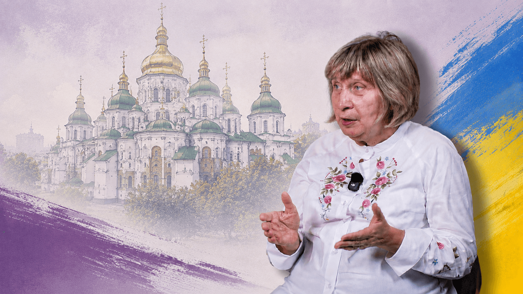 «Ви не жертви, ви – борці». Лариса Дідковська про те, що відбувається з Україною після 35 років Незалежності