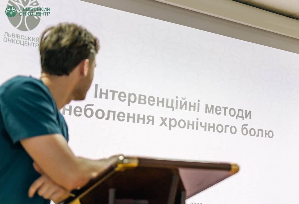 У Львівському онкоцентрі відкрили кабінет менеджменту болю: що це таке та як потрапити на прийом