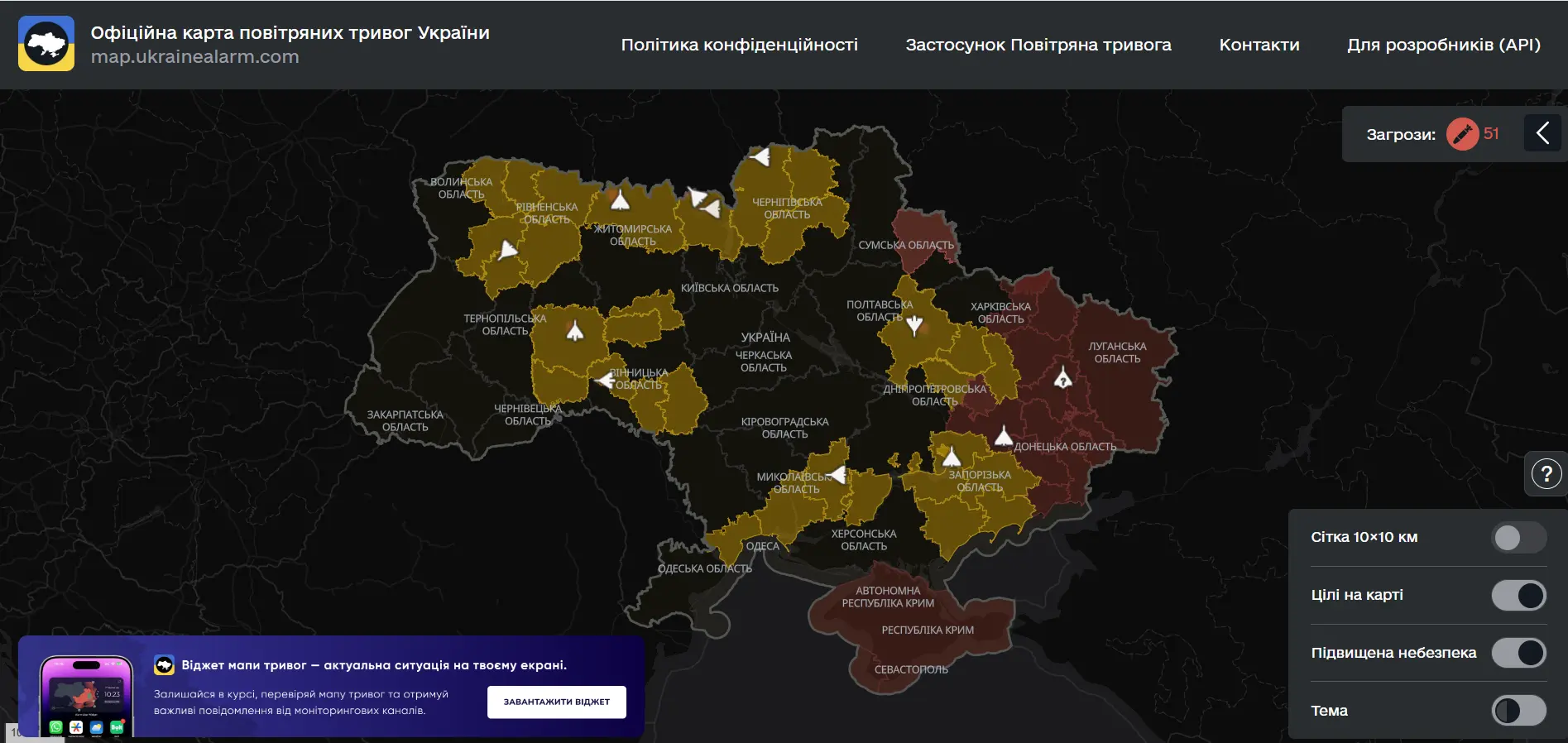 Як рухаються російські ракети та дрони: у застосунку "Повітряна тривога" запрацювала нова функція