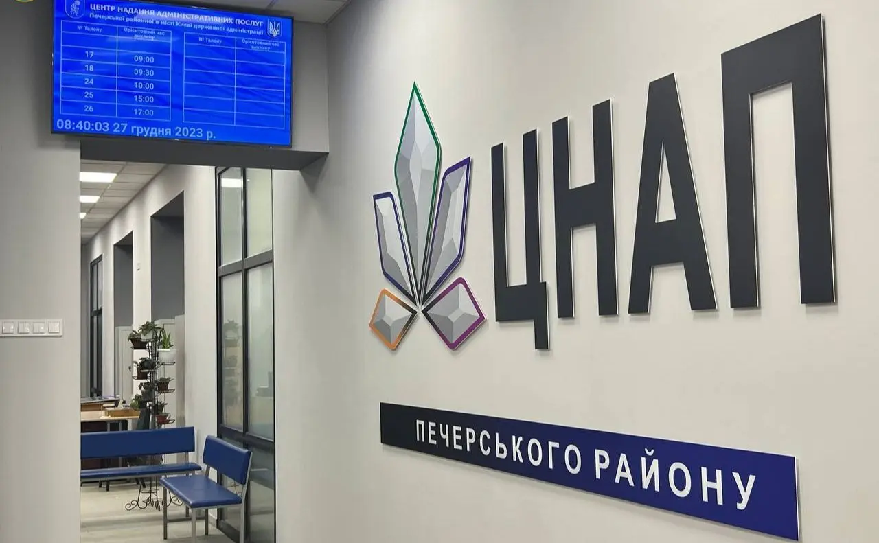 Як зареєструвати право власності на квартиру в Києві: документи, вартість та адреси ЦНАПів